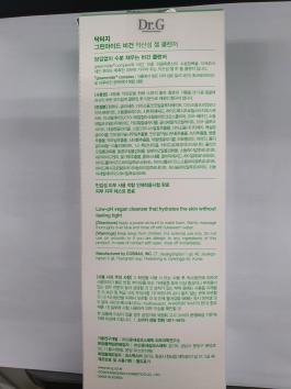 그린마이드 비건 약산성 젤 클렌저 150mL